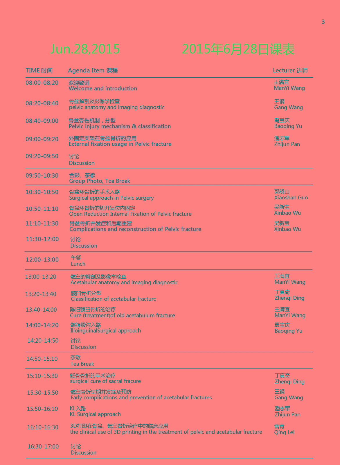 2015CIFO6��?8պճ̰_ҳ_4.jpg