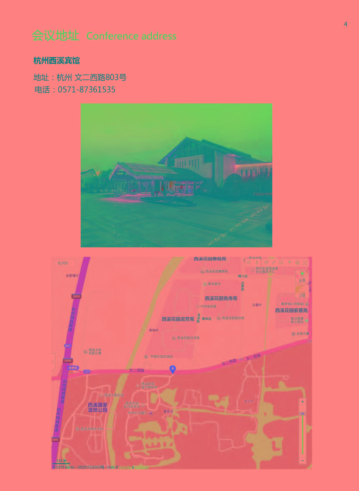 2015CIFO6��?8պճ̰_ҳ_5.jpg