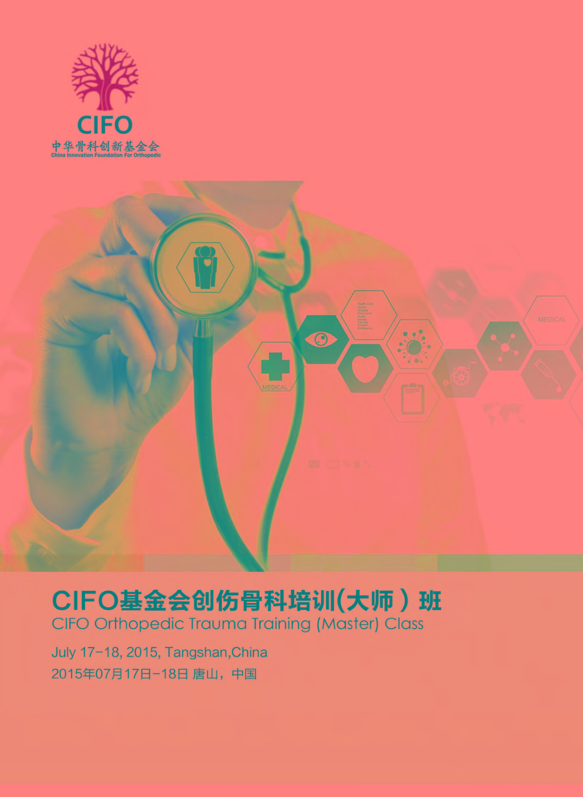 2015CIFO7��?8ɽճ̰_ҳ_1.jpg