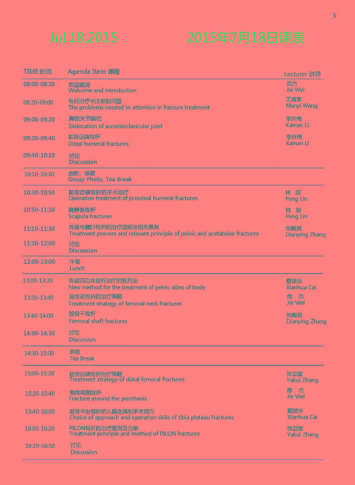 2015CIFO7��?8ɽճ̰_ҳ_4.jpg