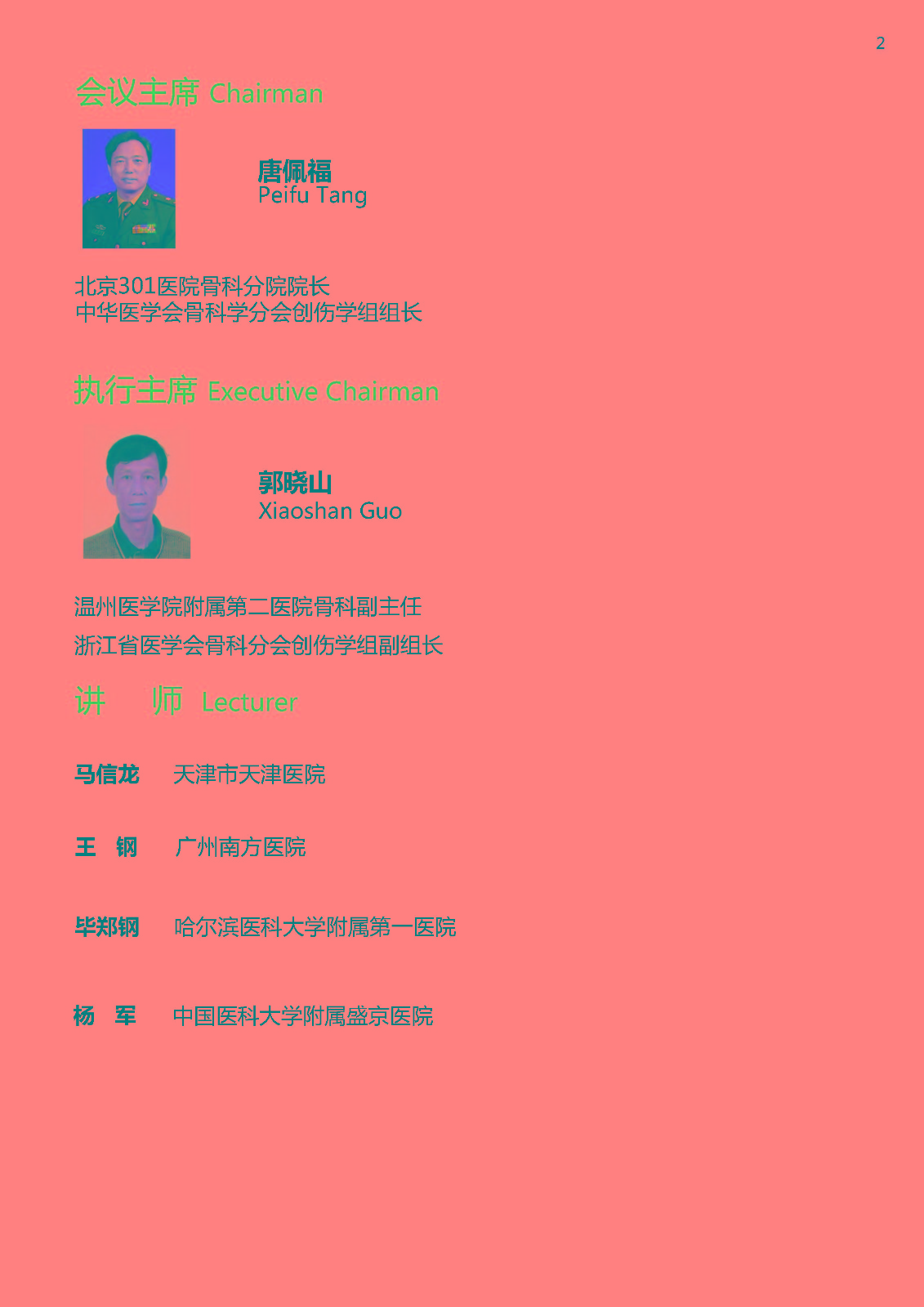 2015CIFO5��?7ճ̰_ҳ_3.jpg
