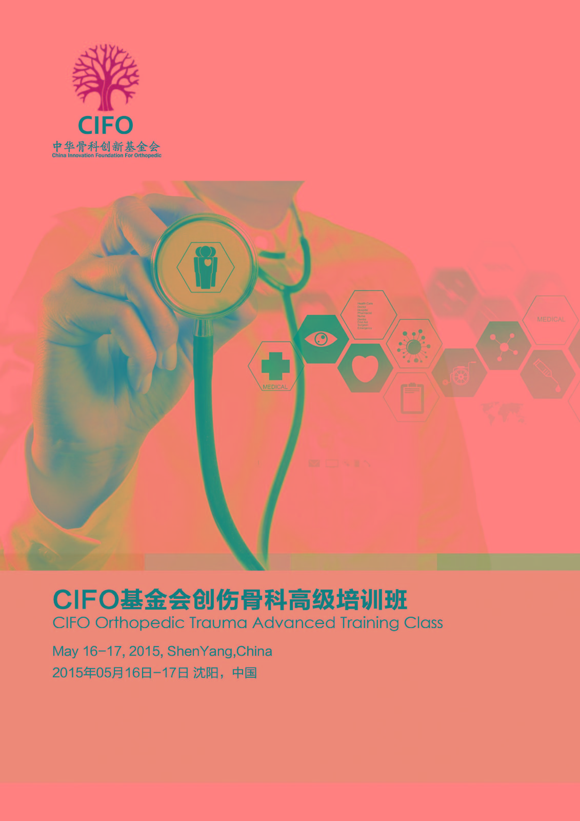2015CIFO5��?7ճ̰_ҳ_1.jpg