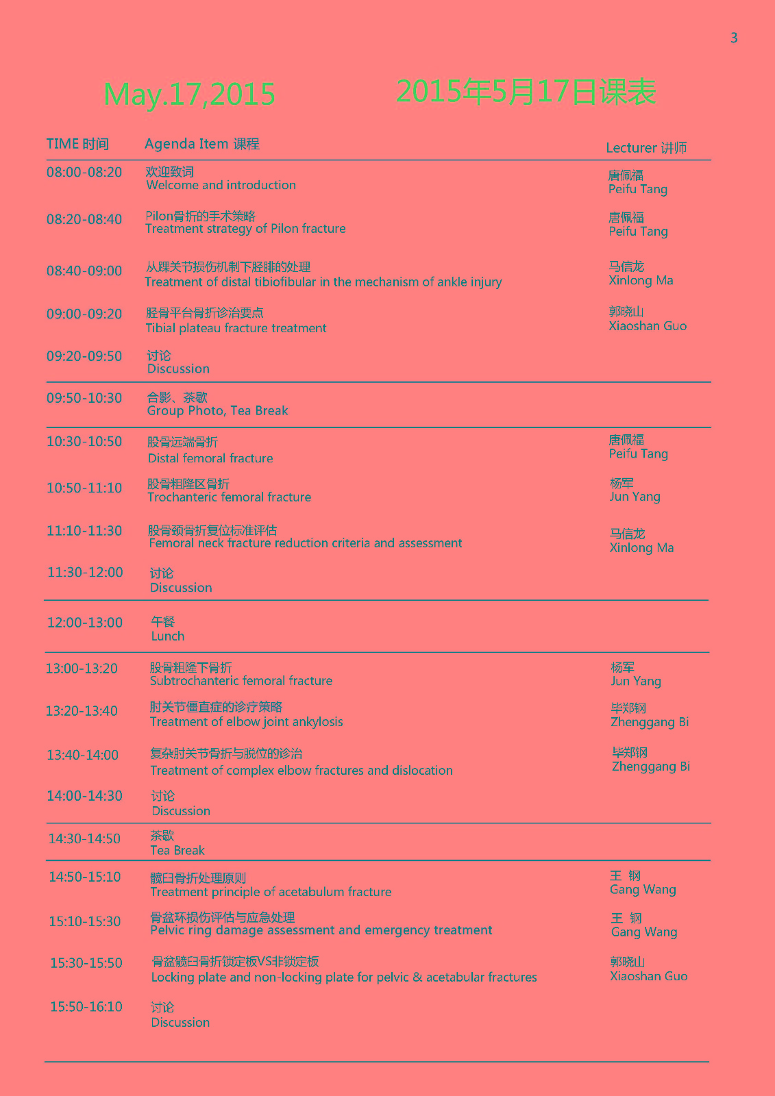 2015CIFO5��?7ճ̰_ҳ_4.jpg