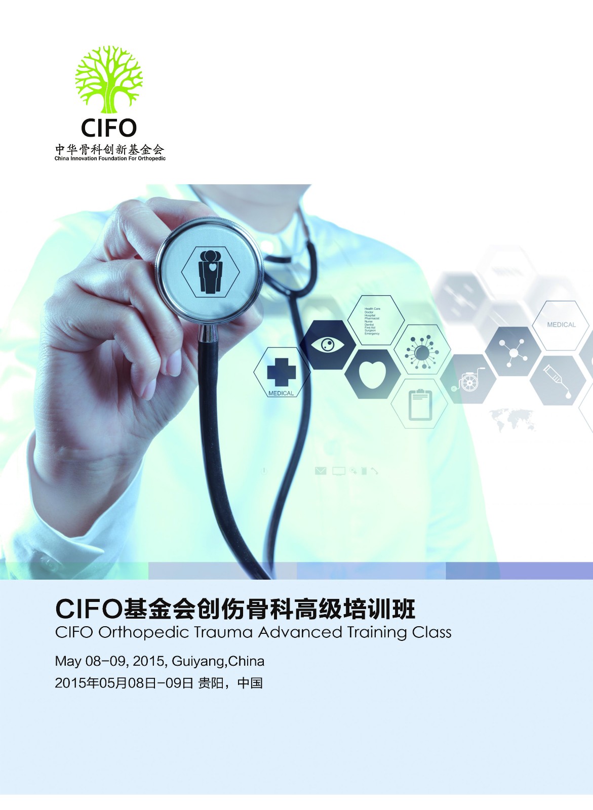 2015CIFO5��?չճ̰_ҳ_1.jpg
